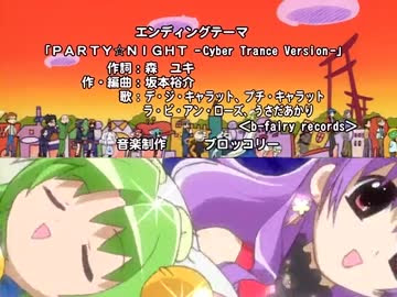 デ ジ キャラットにょ Ed3 Nicozon