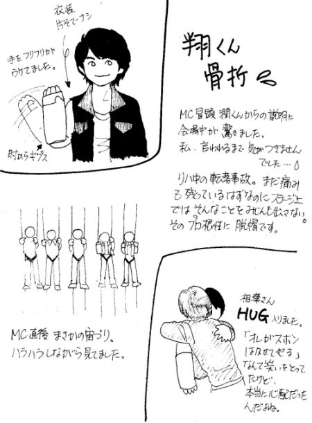 名古屋２日目 第一報 嵐クインテット Arashi Quintetto