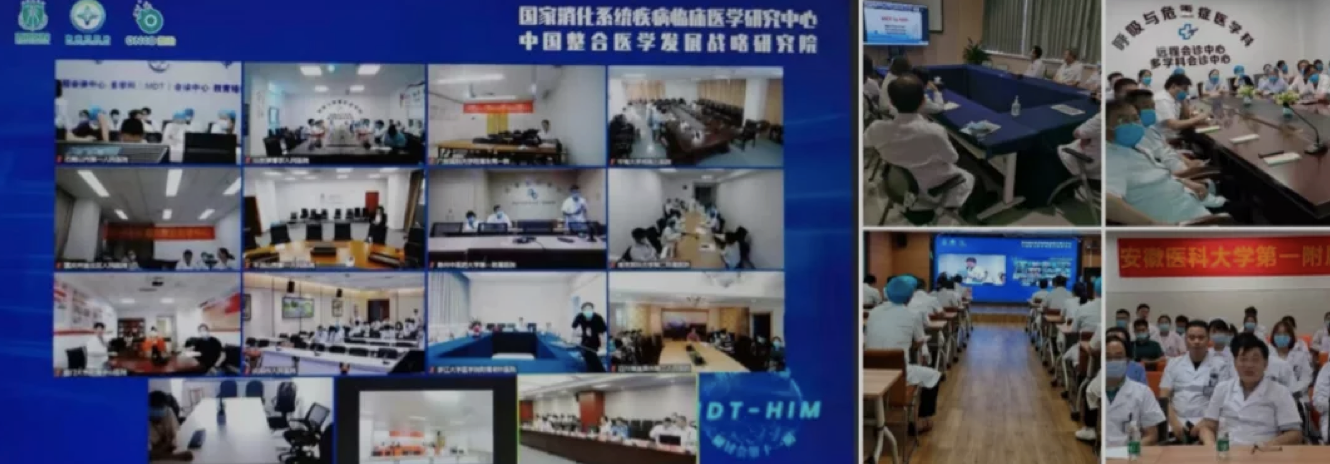 Igastro Mdt To Him 国家消化病临床医学中心第十一期整合医学病例讨论会召开