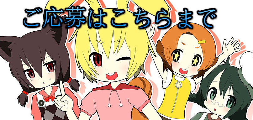 われしょ 我ら小動物愛護委員会