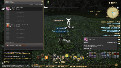 Ff14プレイ日記 ありたんの足跡 576日目