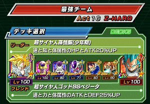 2章 未知のサイヤ人 11 8 最強チーム