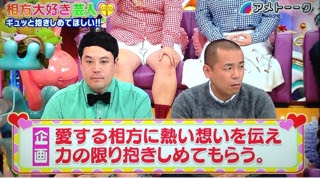 アメトーク相方大好き芸人16 ３６５日タカトシｄａｙ