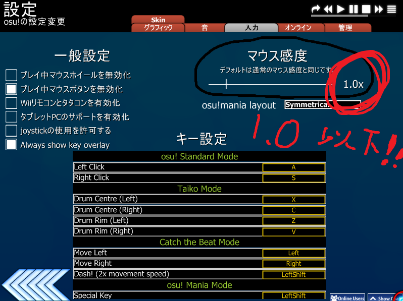 ペンタブの設定とか 暇vs俺