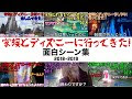√完了しました！ ディズ��ー おもしろ 画像 集 354264