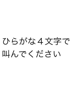 ひらがな4文字ー し こ た ま へのボケ ボケて Bokete