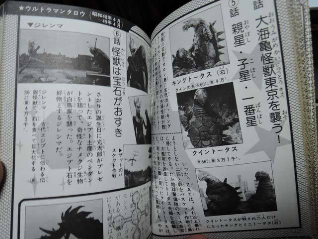 思いでの大百科シリーズ21 ウルトラマン大百科 ホビーのごった煮