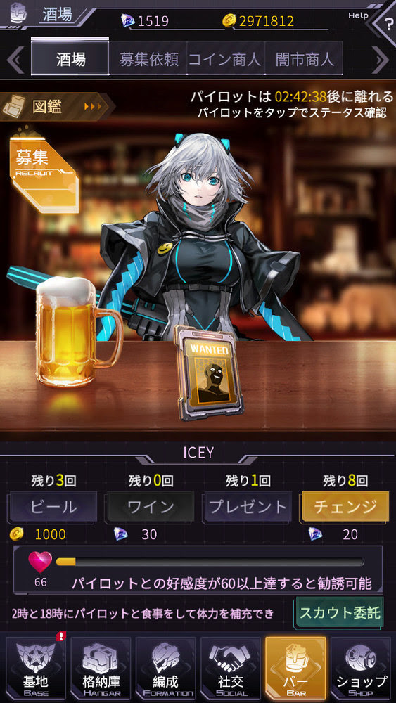 アイアンサーガ 不評だったicey Icey Xって普通に強くね アイサガ アイアンサーガまとめ速報