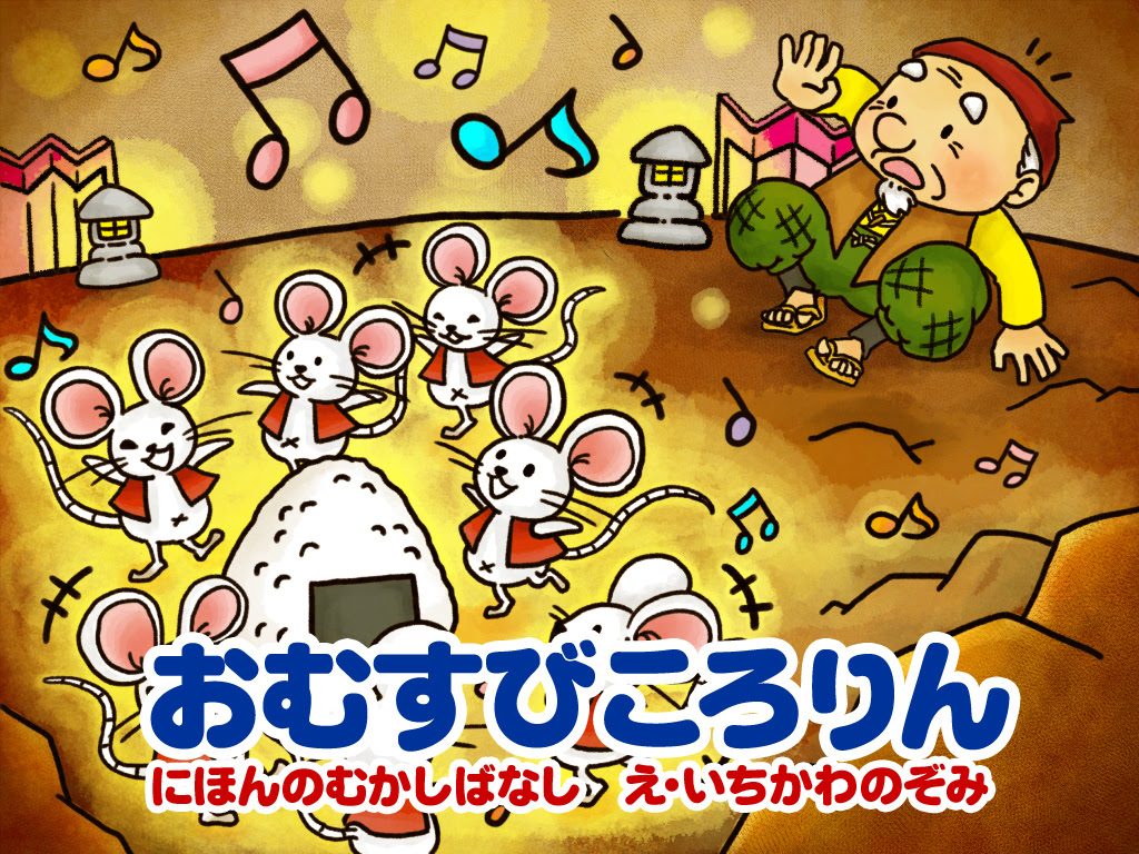 19年3月の読まれた数が多かった絵本ランキングtop10を発表 絵本が読み放題 読み聞かせアプリ 森のえほん館
