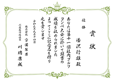 動機 先生 感謝 状 例文