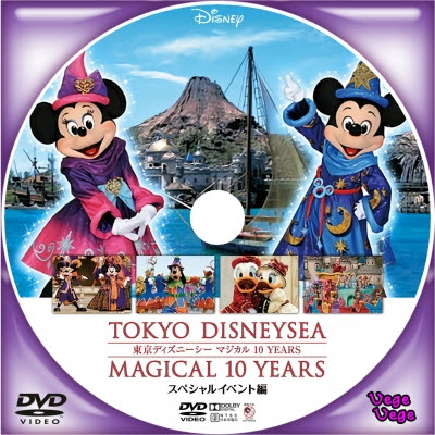 東京ディズニーシー マジカル 10 Years Dvd2枚セット P0xccvbjo8 Dvd ブルーレイ Luckaupravasisak Hr