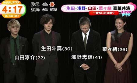 Hey Say Jump山田涼介と菜々緒が共演ngに 身長差があり過ぎるとジャニーズファンの間で話題に 画像あり 今日の最新芸能ゴシップニュースサイト 芸トピ