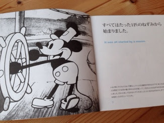 Cloverで建てる自然素材のおうち ウォルト ディズニー 夢を叶える言葉