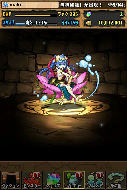 パズドラ 今楽しいと思えること