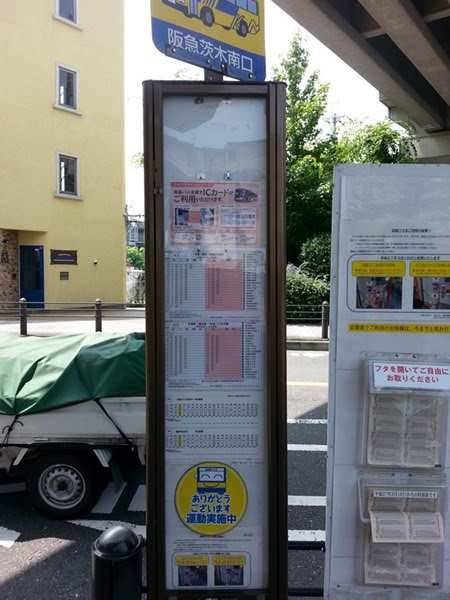 阪急茨木東口 南口停 阪急バス 近鉄バス 京阪バス 大阪府茨木市 新旧路線の栄枯盛衰が感じられる市内西南部方面へのバス交通の要所 ご当地的鉄道メディア えきログkansai