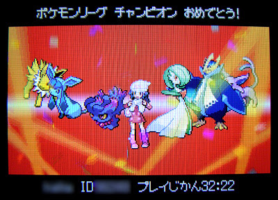 大海原の向こう側へ 栄光の殿堂入り 有栖のポケモン日記