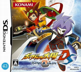 Boktai Series s 交流掲示板