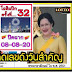 งวด 16 สิงหาคม 2564 - à¸«à¸§à¸¢à¸ªà¸­à¸à¸ à¸§à¸¥ à¸²à¸ à¸à¸§à¸à¸§ à¸à¸ 16 à¸ª à¸à¸«à¸²à¸à¸¡ 2564 News 95 Post - Apr 16, 2021 · ตรวจหวยงวด 16 เมษายน 2564 ตรวจทานผลการออกรางวัลสลากกินแบ่งรัฐบาล งวดล่าสุดวันนี้ 14.30 น.
