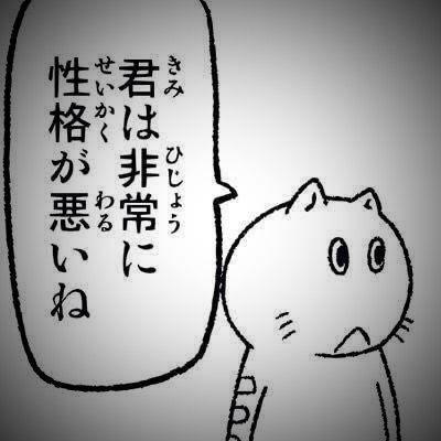 うるせえ死ね ハーレム霊長類