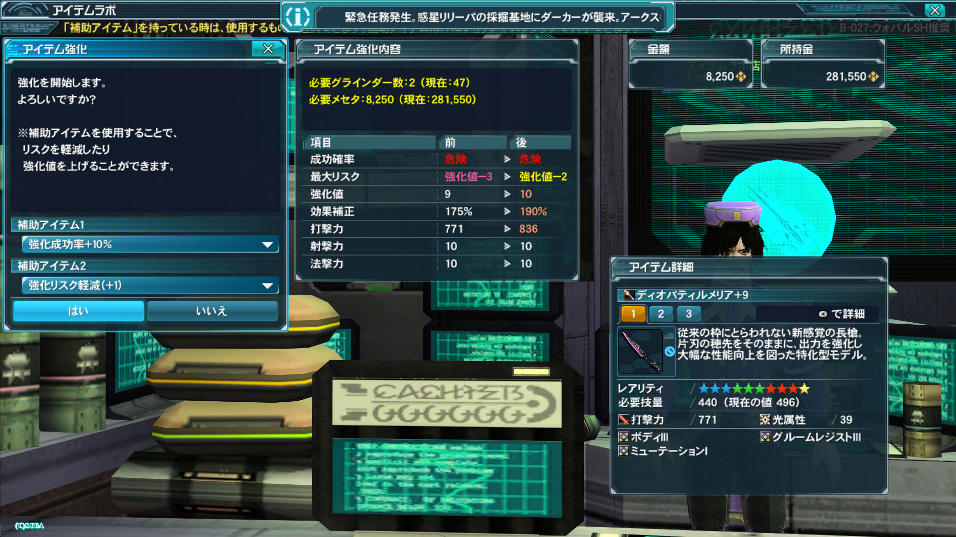 七つの海 武器強化 潜在能力解放について Vs ドゥドゥさん その1 8