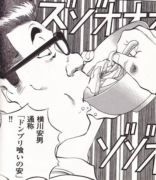 喰いしん坊 第1巻 グルメ漫画 料理漫画図書館