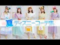 おしゃれ ディズニー 夏 コーデ 265952-ディズニー おしゃれ コーデ 夏