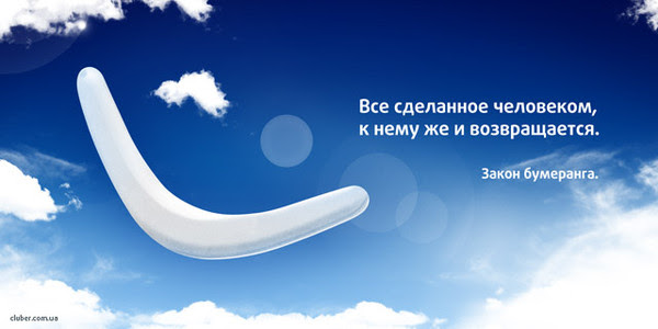 Ответы@Mail.Ru: Срочно!! . Кто убеждён в законе бумеранга. Отпишитесь на эту тему