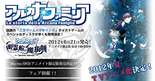 7月よりアニメスタートの アルカナ ファミリア 1作目の後日談を描いた 幽霊船の魔術師 は明日発売 オタ女