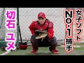 √ダウンロード ソフト ボール キャッチャー 258256-ソフト ボール アメリカ 代表 キャッチャー
