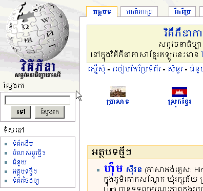 គេ​ហ​ទំ​ព័រ​ស្រាវ​ជ្រាវ​សំ​រាប់​ការ​សិក្សា​