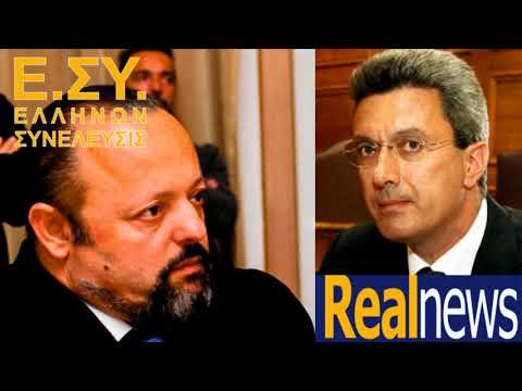 ΜΗΝΥΜΑ ΑΡΤΕΜΗ ΣΩΡΡΑ ΠΡΟΣ ΔΗΜΟΣΙΟΓΡΑΦΟ ΝΙΚΟ ΧΑΤΖΗΝΙΚΟΛΑΟΥ ΚΑΙ REAL NEWS (ΒΙΝΤΕΟ)