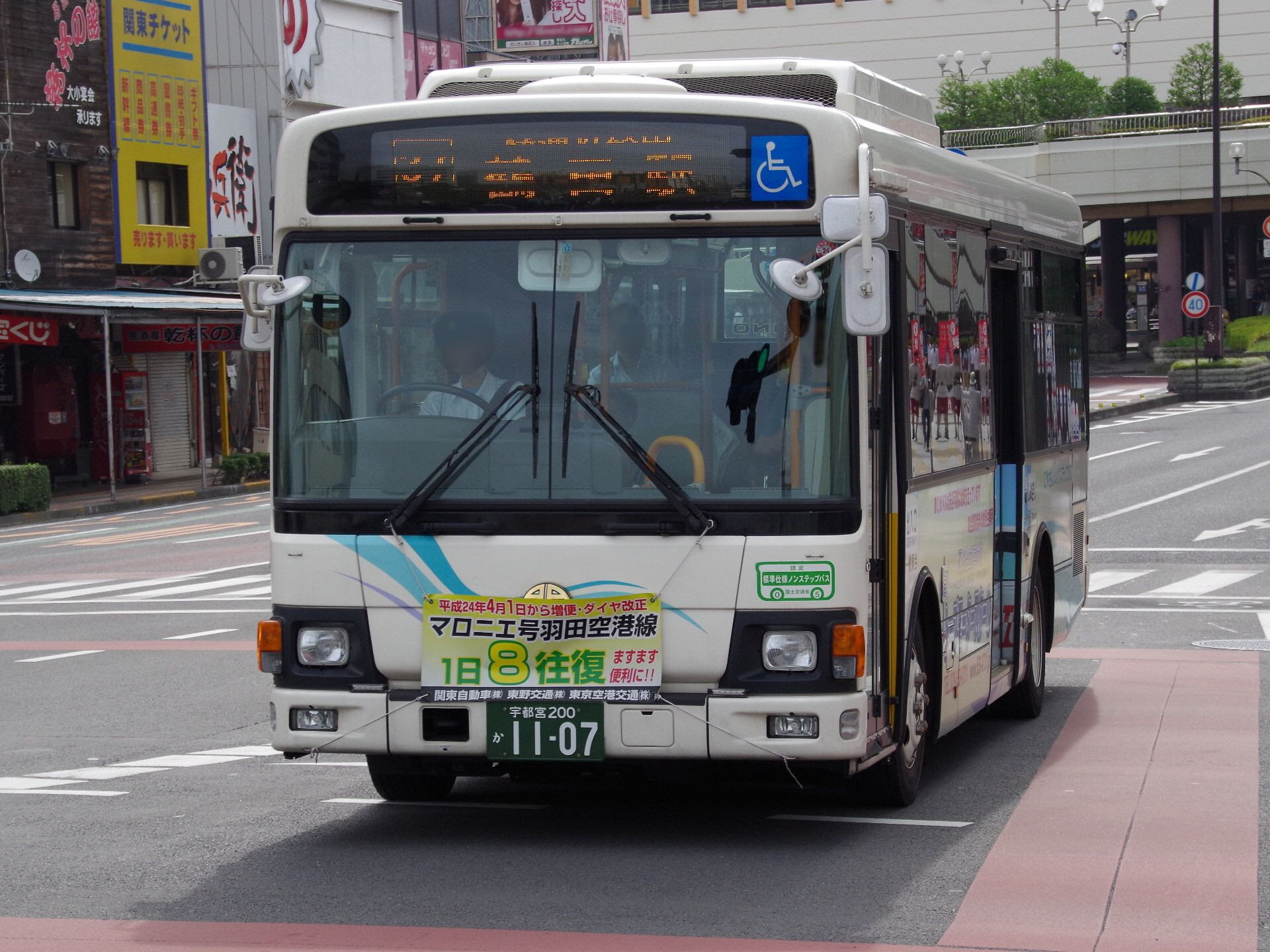 栃木のバス資料館 関東自動車 日野レインボー２