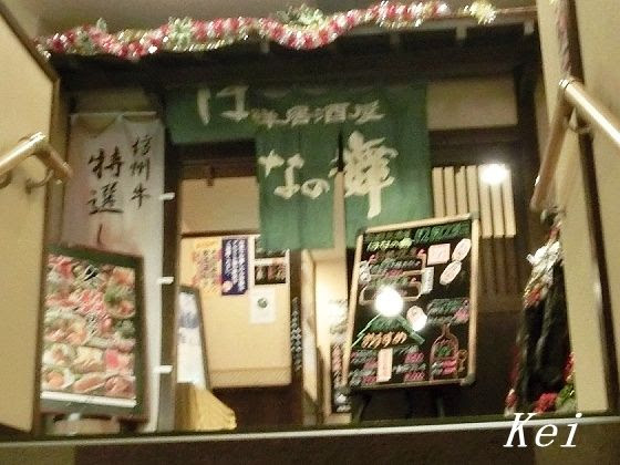 ルートイングランティア福山spa Resort 3 夕食は海鮮居酒屋 はなの舞 で 牡蠣とブリの御膳 串焼き 広島県福山市 遊々 湯ったり ぶらり旅 ゆゆぶ