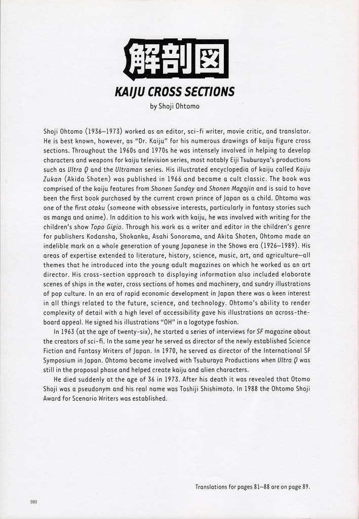 Shoji Ohtomo - "Kaiju Zukan" (Monster Picture Book) Biography Page
