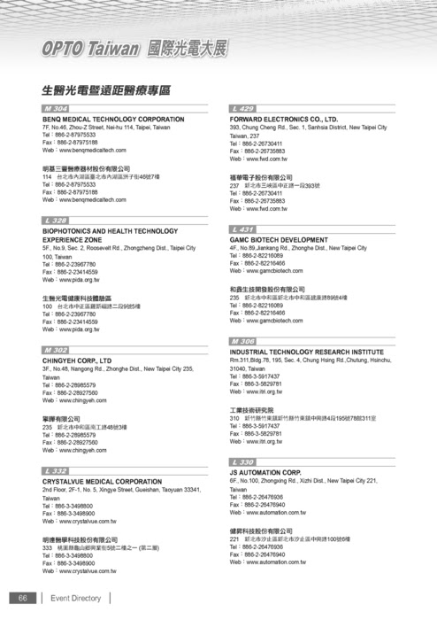 http://ift.tt/1vWEZmA 台北國際光電週2012 ...