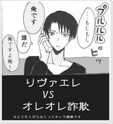 勝てる気がしない リヴァイ Pixiv年鑑 B