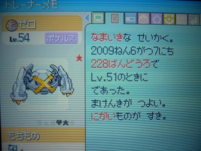 100以上 ダンバル 捕獲率 ポケモンの壁紙