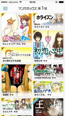 巨人や金田一のスピンオフ作品にミサワまで 無料なのに内容が豪華すぎる マンガボックス 面白いアプリ Iphone最新情報ならmeeti ミートアイ