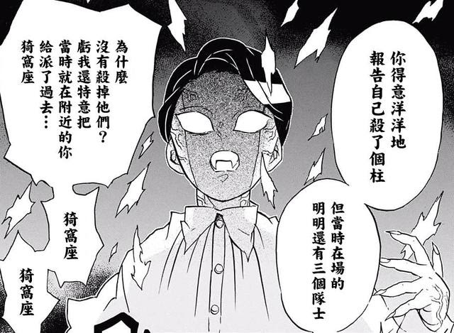 鬼灭之刃 鬼舞辻从人渣逆袭成王者 一个 屑 字总结一生 每日头条