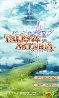 テイルズオブアスタリア Rpgアプリ 基本プレイ無料 バンダイナムコゲームス アプゲー