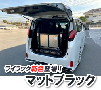 ライラックってなに 株式会社ラックス