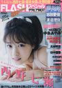 FLASH Special Gravure BEST 2016 Aki Go / Kobunsha