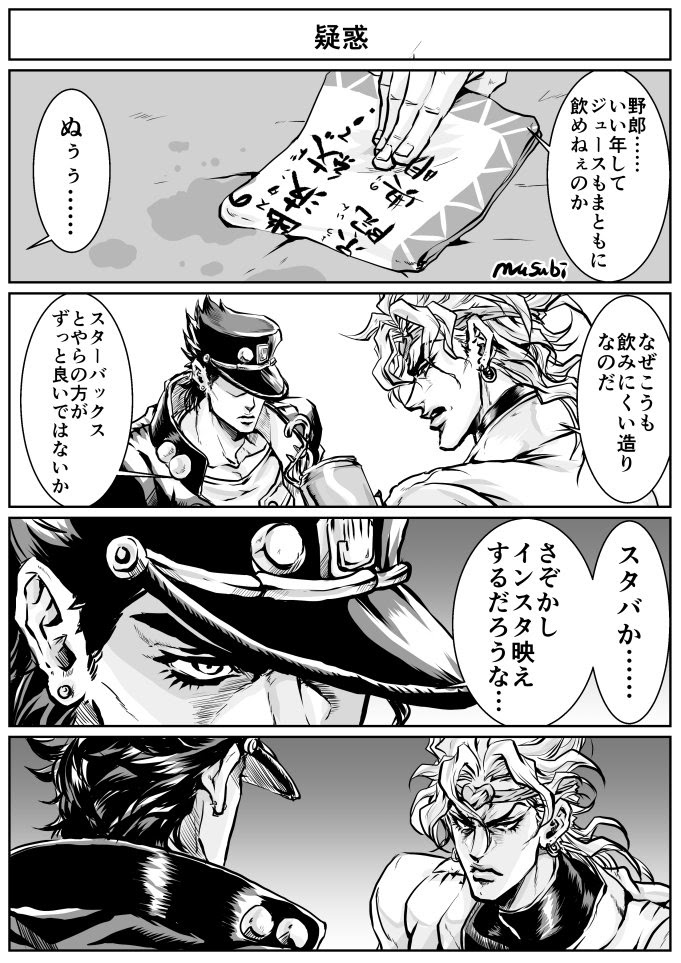みかw Mika Njd 承太郎 の検索結果 ツイセーブ