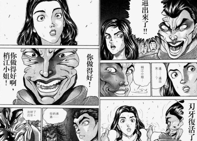 刃牙女性化 万图壁纸网