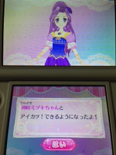 ネタばれ注意 アイカツ ２人のmyprincessパスワード覚え書き お気楽ママのきまぐれ日記