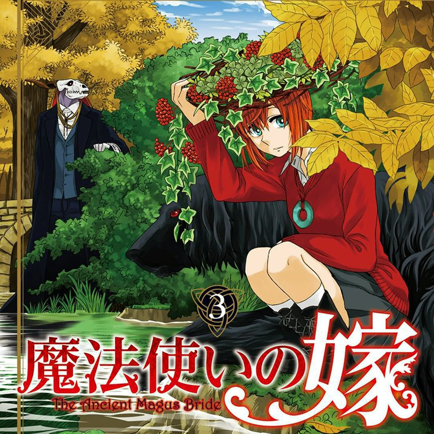 魔法使いの嫁 ネタバレ 2巻