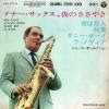 LSS-257-N