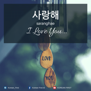 14 Kata-Kata Paling Romantis dalam Bahasa Korea, Hati-Hati Baper! | Selamat Datang di Korean First