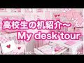 √99以上 可愛い 机 周り 韓国 343941