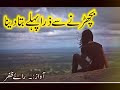 Zara Pehly Bta Dena || Urdu Sad Poetry || Poetry for Broken Heart || Sad...